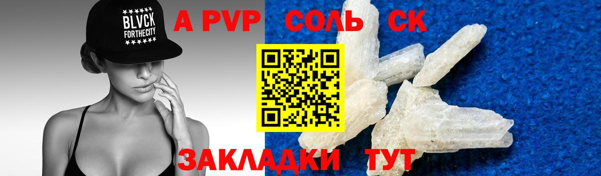 A PVP мука Кирово-Чепецк