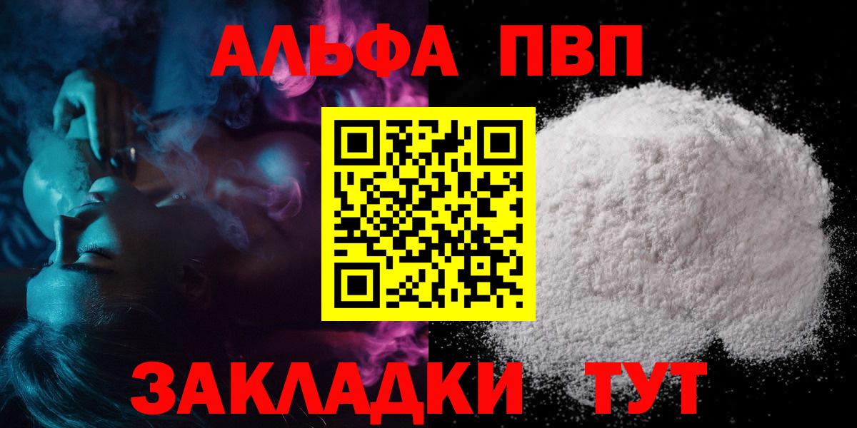 Alfa_PVP СК КРИС  Вход с VPN  APVP Соль  Кирово-Чепецк 