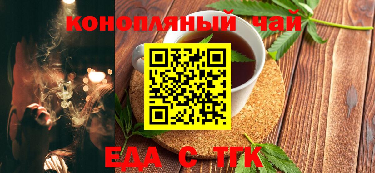 Кирово-Чепецк  Еда ТГК конопля  Вход с VPN 