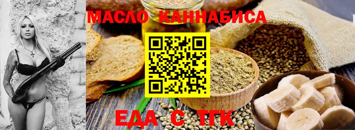 Печенье с ТГК марихуана Кирово-Чепецк