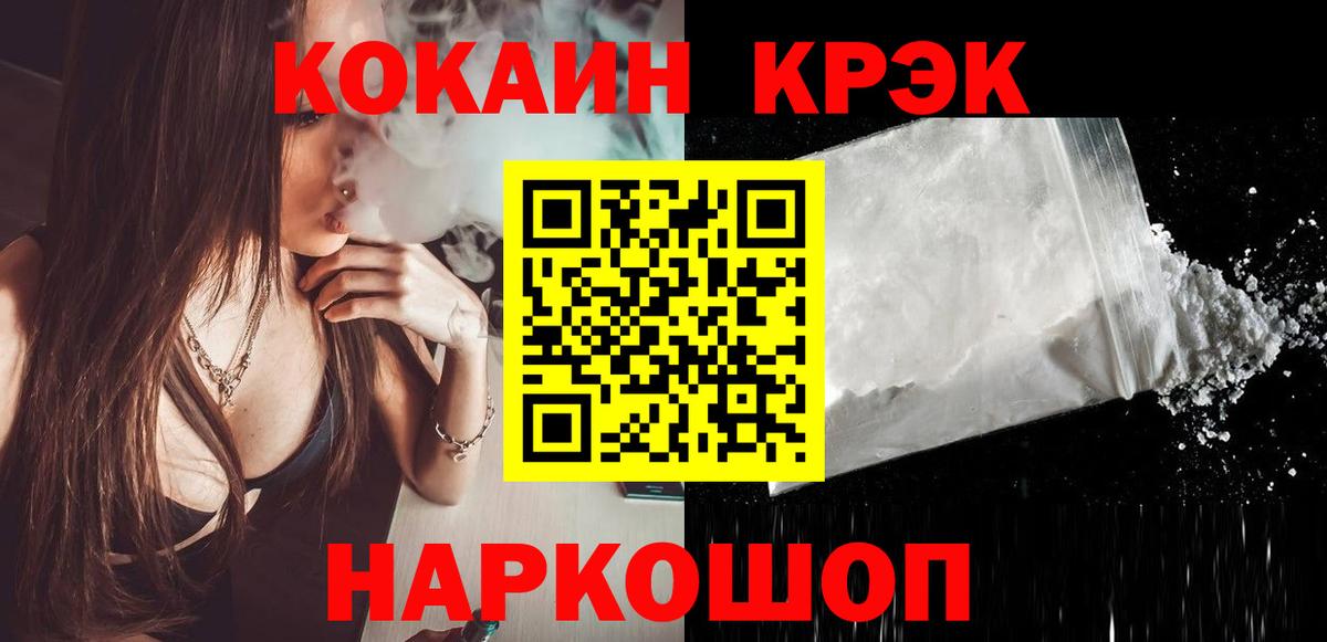 Cocaine Fish Scale  Вход с VPN  COCAIN 99%  Кирово-Чепецк 