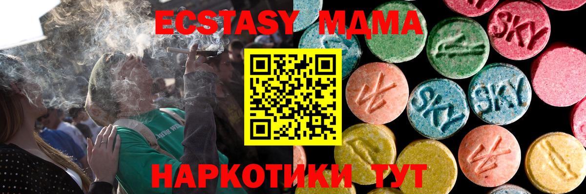 Экстази  ЭКСТАЗИ 99%  Вход с VPN  Кирово-Чепецк  ЭКСТАЗИ бентли 