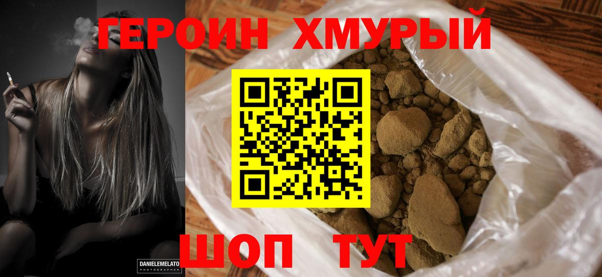 ГЕРОИН  ГЕРОИН Афган  Вход с VPN  Кирово-Чепецк 