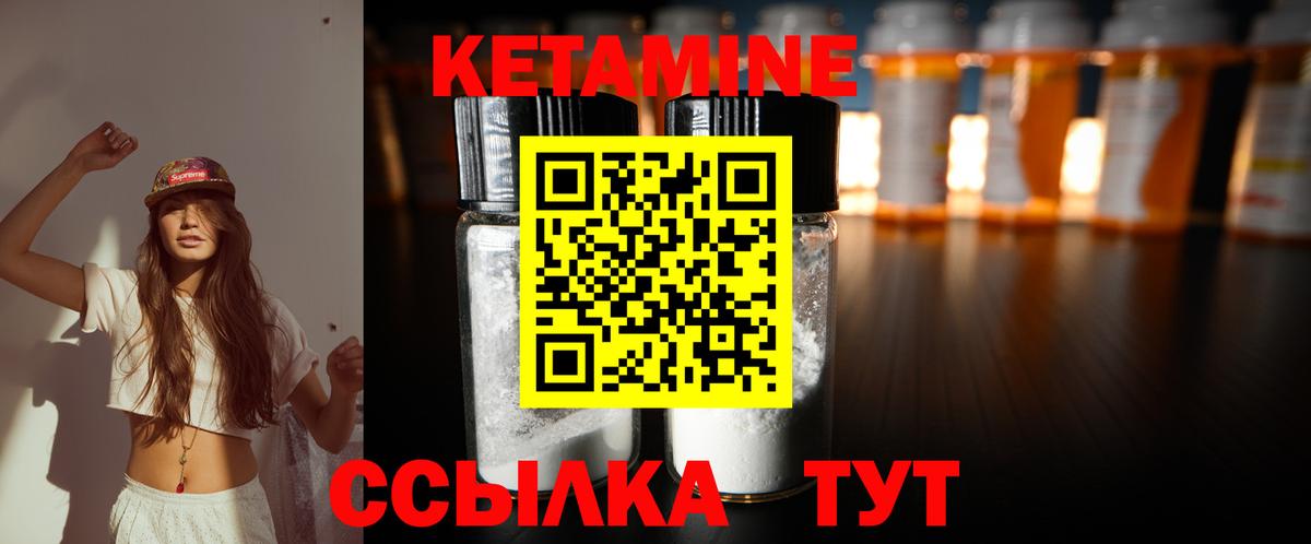 Кирово-Чепецк  КЕТАМИН VHQ  Вход с VPN 