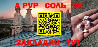 а пвп мука Кинель