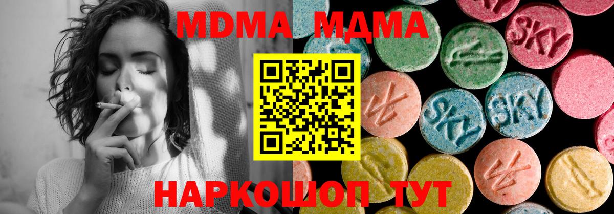Кирово-Чепецк  MDMA VHQ  Вход с VPN  МДМА  МДМА кристаллы 