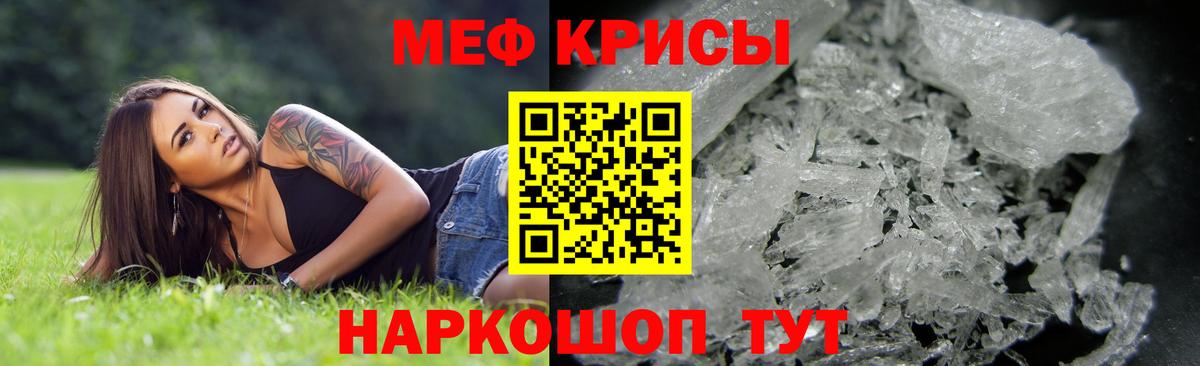 Меф мяу мяу  Вход с VPN  МЯУ-МЯУ мука  купить наркотик  Кирово-Чепецк 