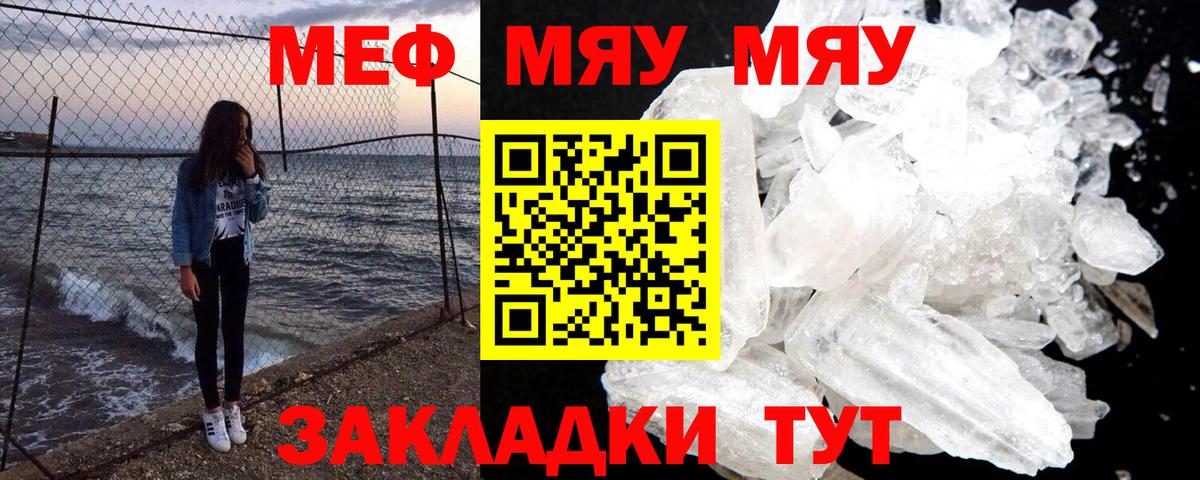 МЕФ мука Кирово-Чепецк