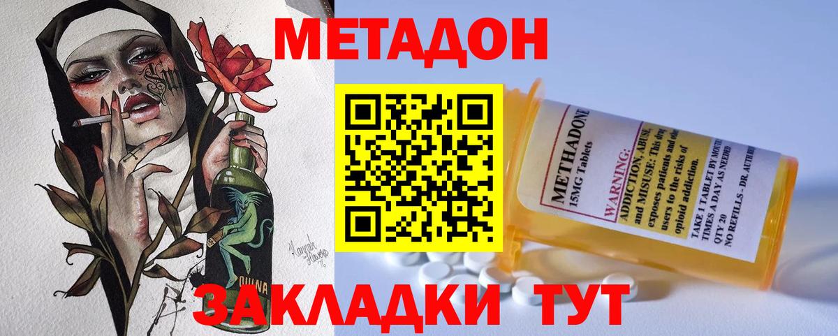 МЕТАДОН белоснежный  Метадон VHQ  Вход с VPN  Кирово-Чепецк 