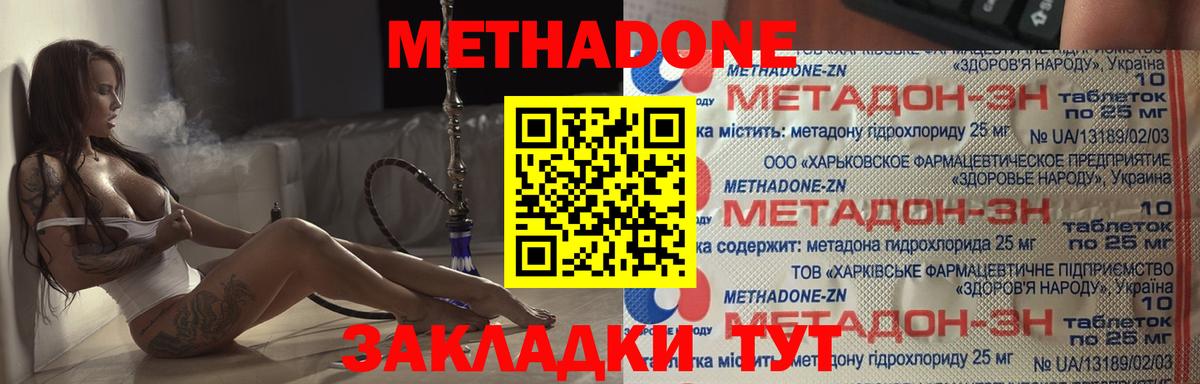 МЕТАДОН VHQ Кирово-Чепецк