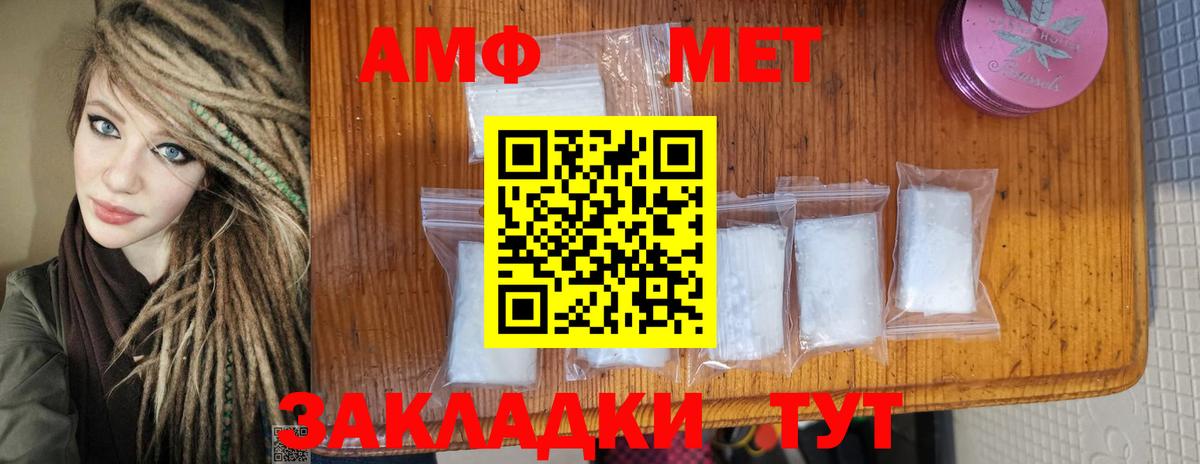 Первитин Methamphetamine  Вход с VPN  Кирово-Чепецк  Первитин Methamphetamine 
