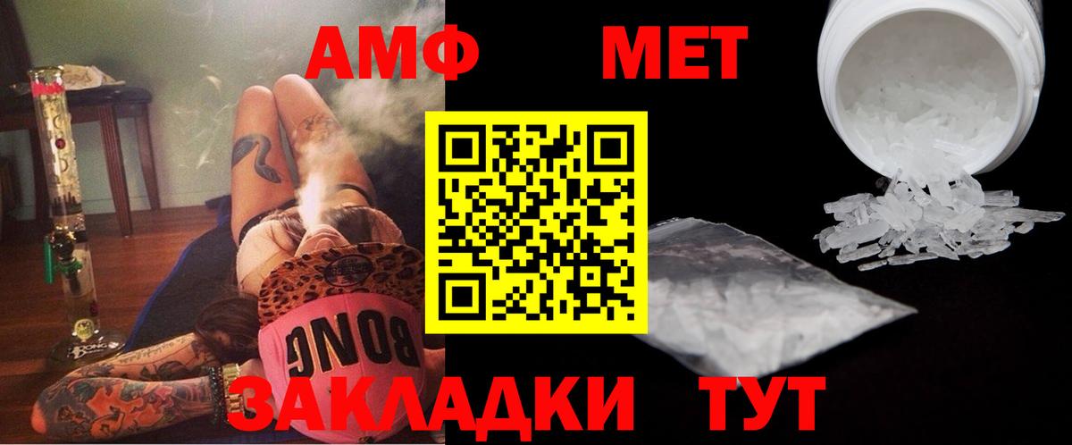 МЕТАМФЕТАМИН мет Кирово-Чепецк